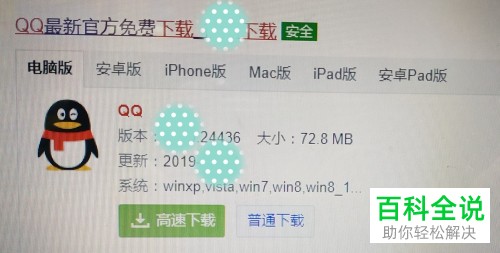 电脑安装应用怎么设置安装路径