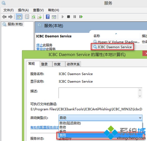 电脑安装工行网银助手后IE总是提示\
