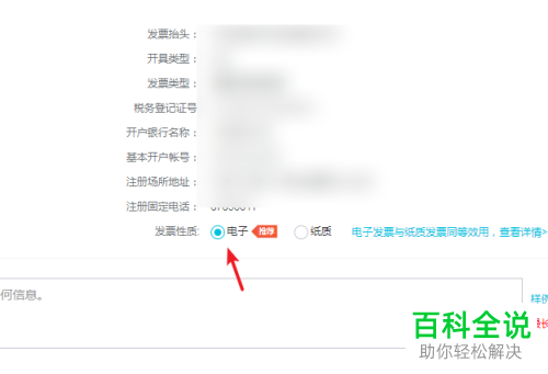 电脑阿里云如何下载电子发票