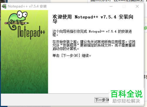 电脑安装软件时候出\