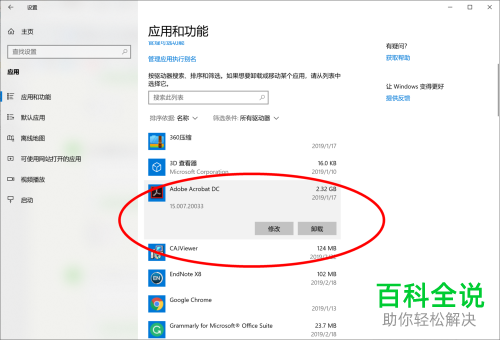 电脑Adobe PDF安装时出现未找到IMSLib提示怎么处理