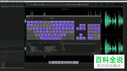 电脑Audition软件中的空白音频如何快速插入