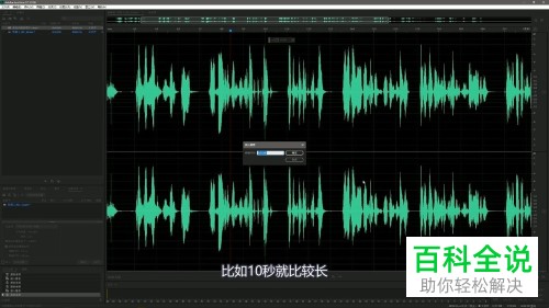 电脑Audition软件中的空白音频如何快速插入