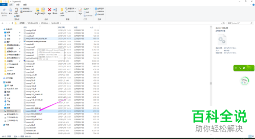 电脑安装工商软证书驱动时弹出不能写入文件怎么办