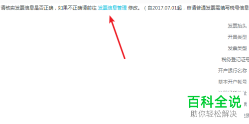 电脑阿里云如何下载电子发票