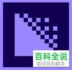 电脑AE软件中GIF怎么导出