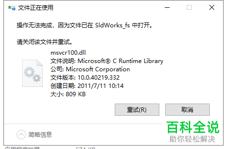 电脑安装工商软证书驱动时弹出不能写入文件怎么办