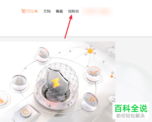 电脑阿里云如何下载电子发票