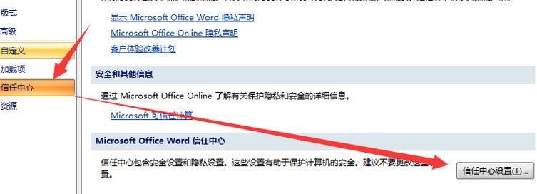 电脑安装cad后word打不开无法初始化该怎么办?