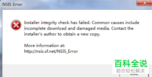 电脑安装软件时候出\