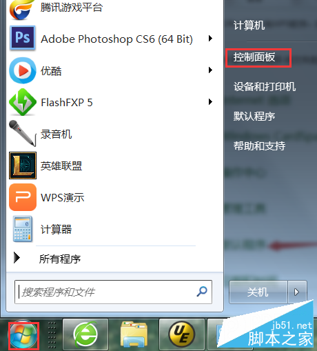 电脑安装WPS Office中的excel作为默认打开程序几种方法