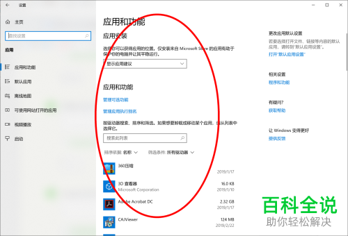 电脑Adobe PDF安装时出现未找到IMSLib提示怎么处理