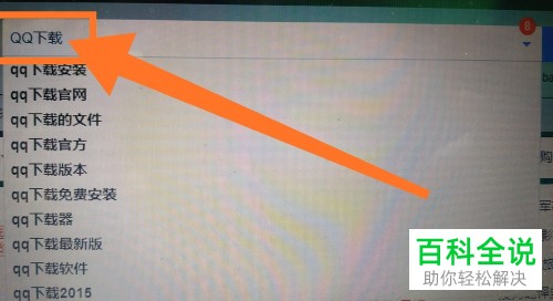 电脑安装应用怎么设置安装路径
