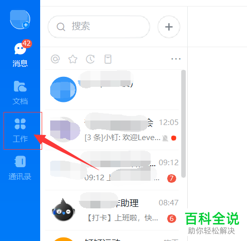 电脑版钉钉怎么提交周报
