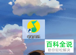 电脑版QQ音乐如何购买数字专辑