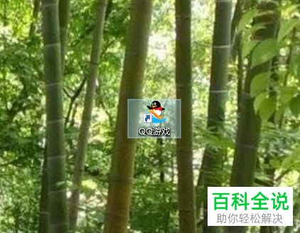 电脑版QQ游戏怎么不让别人添加自己为关注