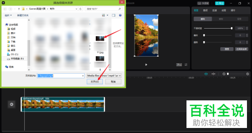 电脑版剪映如何添加视频封面