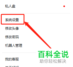电脑版钉钉怎么屏蔽未知联系人消息