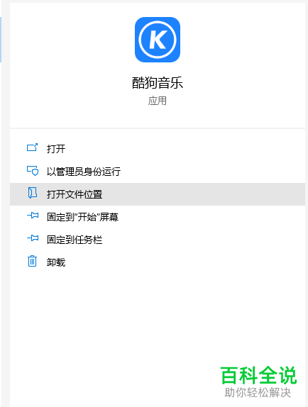 电脑版酷狗音乐如何显示USB连接设备接入提示