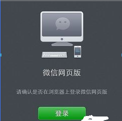 电脑版微信怎么扫描二维码