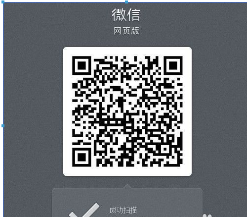 电脑版微信怎么扫描二维码