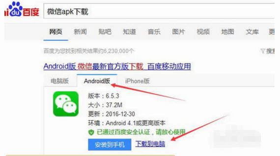 电脑版微信怎么看朋友圈