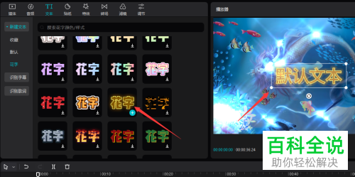 电脑版剪映如何给视频添加封面图片并设置动画效果