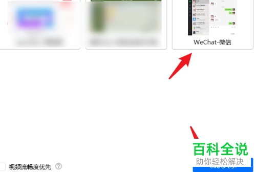 电脑版腾讯会议怎么共享/结束共享屏幕