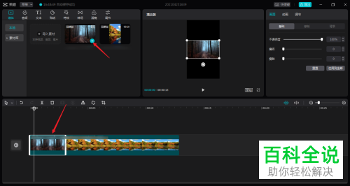 电脑版剪映如何添加视频封面