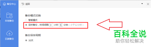 电脑版Excel如何找回未保存的文档