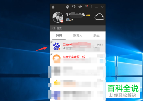 电脑版QQ怎么在群聊中发起投票
