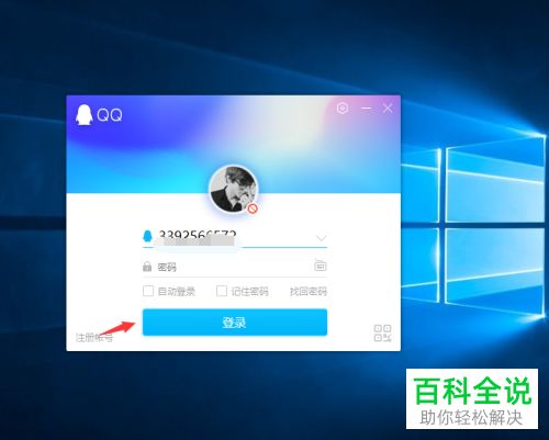 电脑版QQ怎么在群聊中发起投票