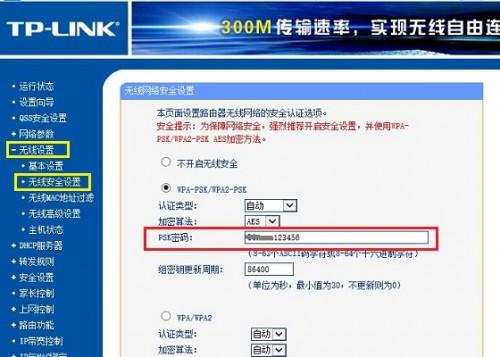 电脑版win.8.1怎么查看wifi的密码?