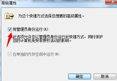 电脑保持用管理员身份运行程序