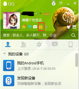 电脑版QQ怎么看转账记录