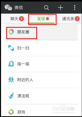 电脑版微信朋友圈在哪儿