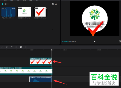 电脑版剪映如何给视频添加蒙版并插入图片