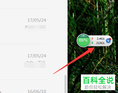 电脑版微信收藏的文件下载保存到电脑的方法