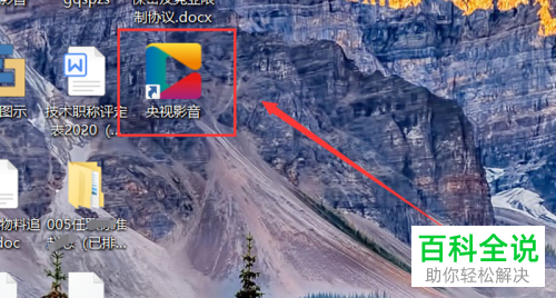 电脑版央视影音如何将视频下载到本地