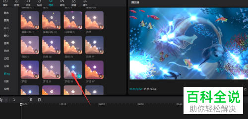 电脑版剪映如何给视频添加封面图片并设置动画效果