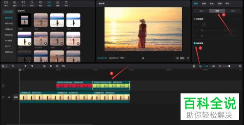 电脑版剪映如何给视频添加变色效果