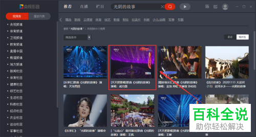电脑版央视影音如何将视频下载到本地