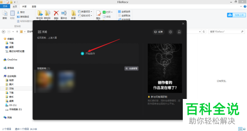 电脑版剪映如何添加视频封面