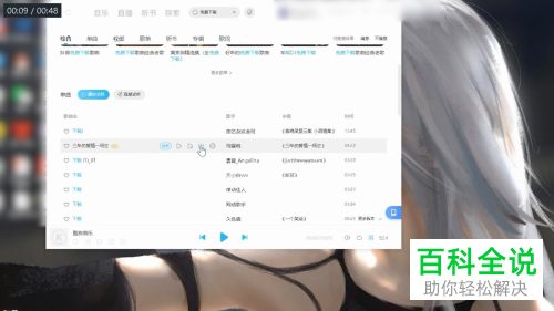 电脑版酷狗音乐如何下载MP3格式的歌曲