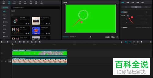 电脑版剪映如何给视频添加全屏动态字幕