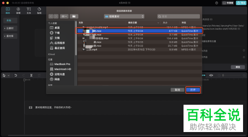 电脑版剪映如何给视频添加封面图片