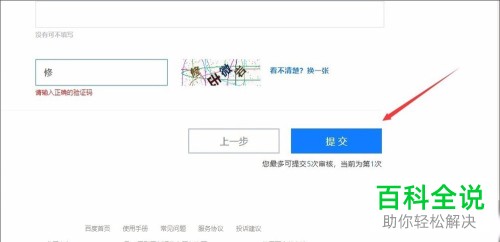 电脑百家号审核怎么快速通过