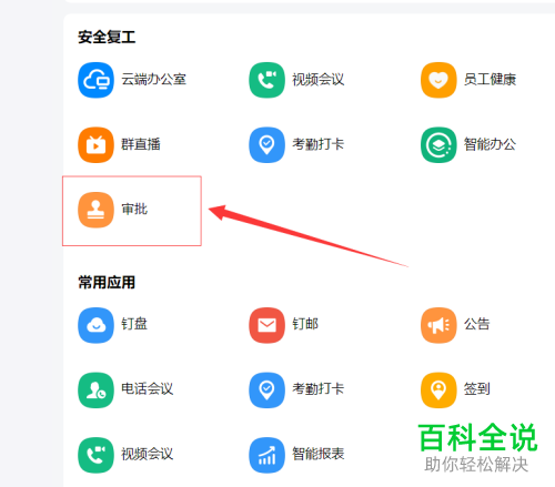 电脑版钉钉怎么提交周报