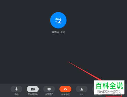 电脑版钉钉如何录制视频会议
