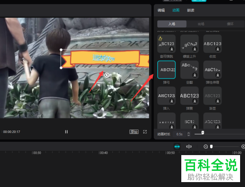 电脑版剪映如何给视频添加文字